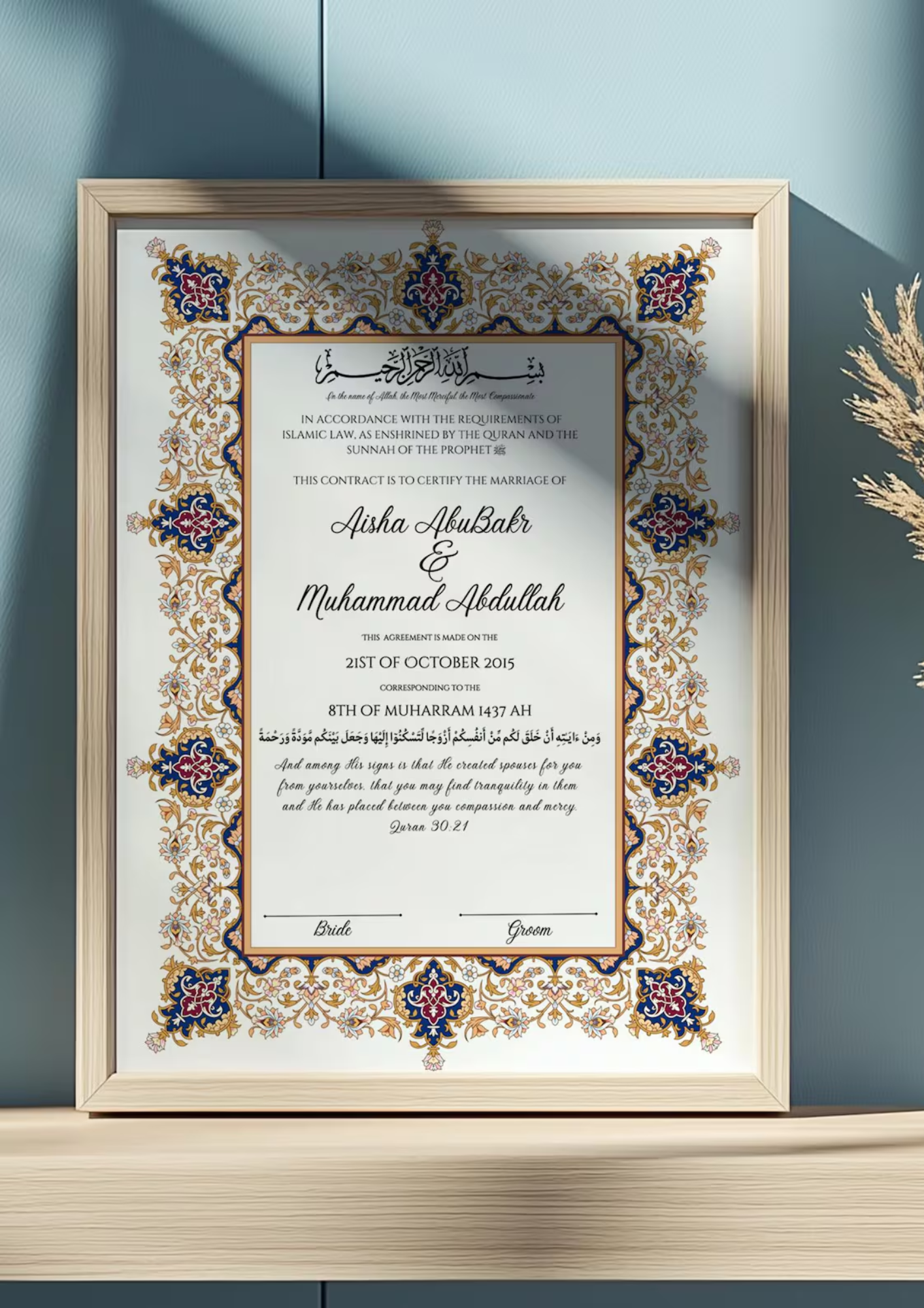 Certificat de mariage Nama de Création Oriental avec calligraphie élégante et détails artistiques, sur fond blanc.